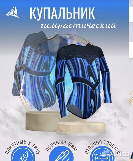 Купальник для акробатики