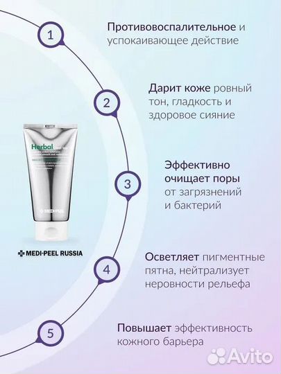 Очищающая маска Medi-Peel. Корейская косметика