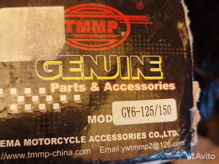 Стартер для скутера