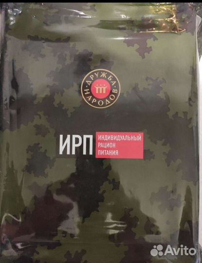 Ирп сухпай сухой паек