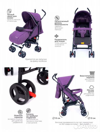 Прогулочная коляска-трость Tomix Kika