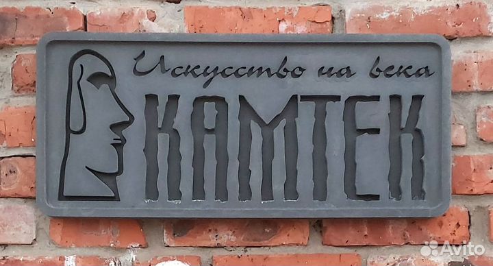 Адресная табличка на дом