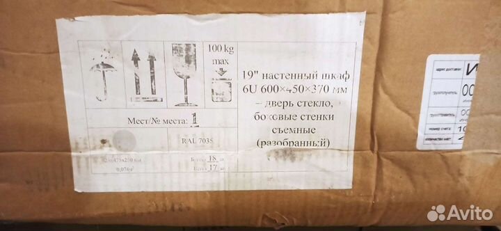 Серверный шкаф
