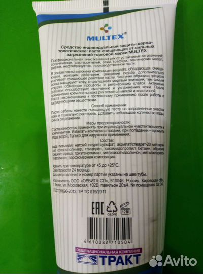 Паста очищающая с образивом