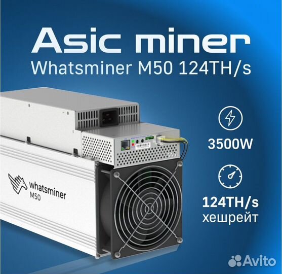 Whatsminer m50 124th