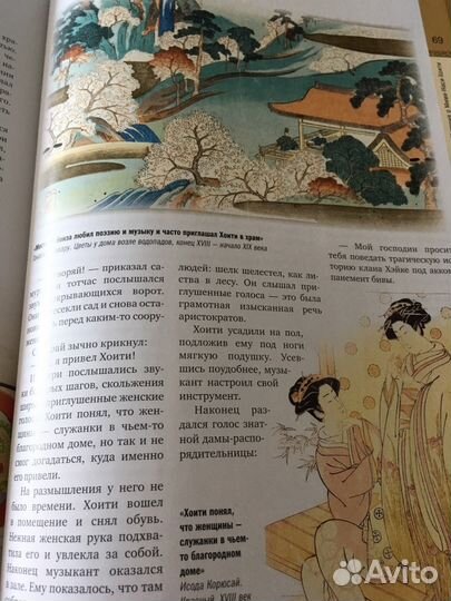 Мифы Японии, новая