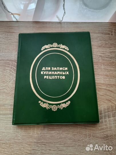 Книга для записи кулинарных рецептов СССР