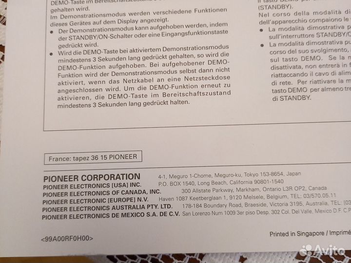 Музыкальный центр