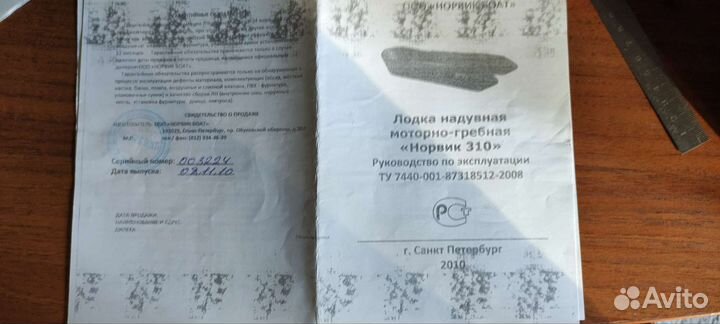 Надувная лодка пвх под мотор