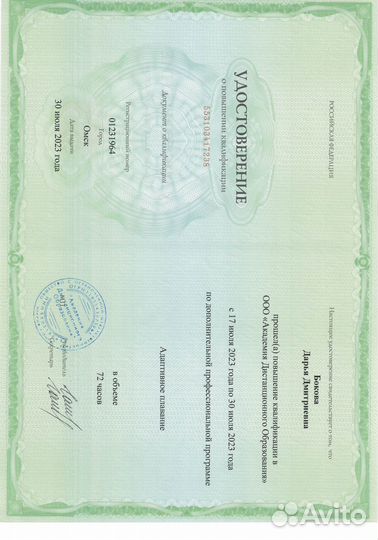 Тренер по плаванию/синхронному /стретчингу