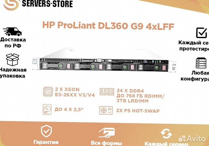 Сервер HP ProLiant DL360 G9 4xLFF