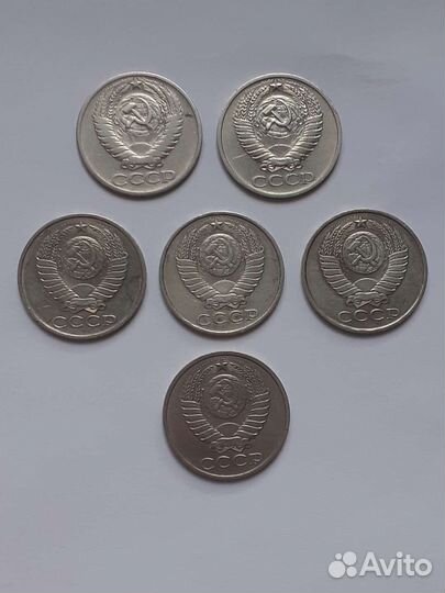 Монеты 50коп СССР