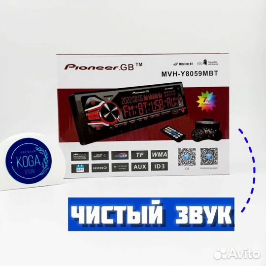 Магнитола pioneer 8059