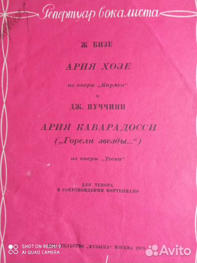 Вокальные произведения с фортепиано