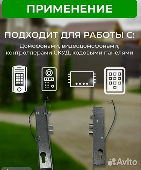 Замок дверной электромеханический