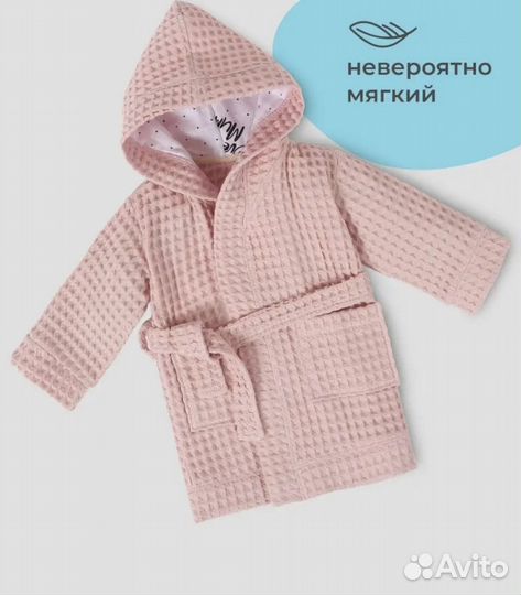 Халат для девочки