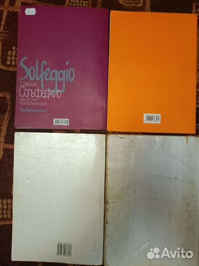 Сольфеджио 3 кл. Одноголосие, часть I