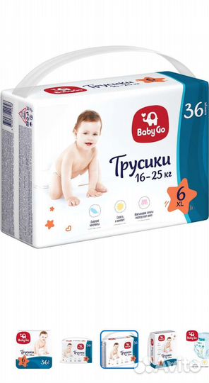Подгузники трусики baby go 6 (XL) 16+