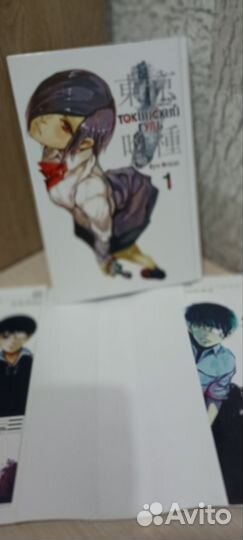 Токийский гуль 1 издание