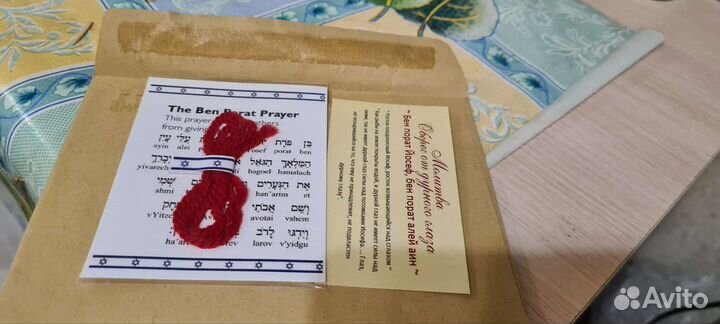 Красная нить amulet