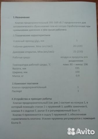 Клапан: ке 7612, сб-7, кво 7637000