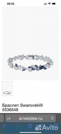 Swarovski браслет