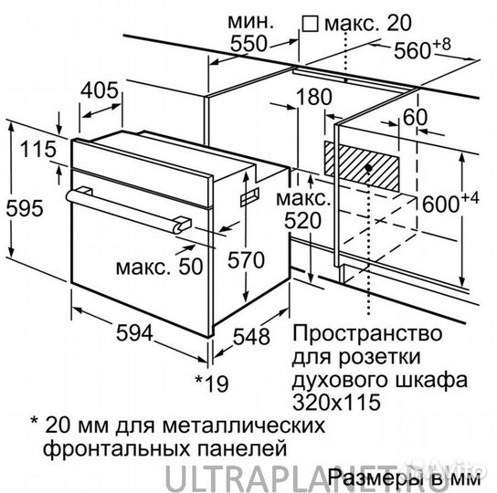 Электрический духовой шкаф Bosch HBJ 354AS0Q Новый