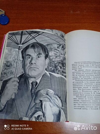 Книга Актеры Советского кино