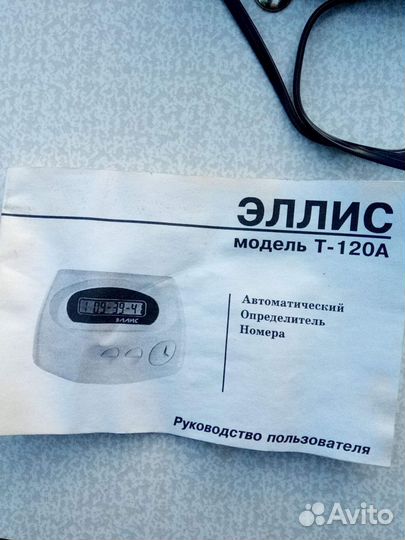 Телефонная приставка