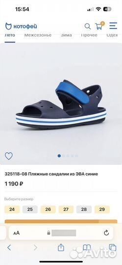 Сандалии пляжные