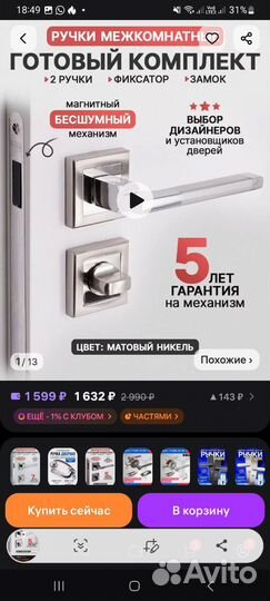 Дверные ручки межкомнатные с замком