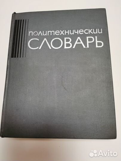 Книги Справочники Словари