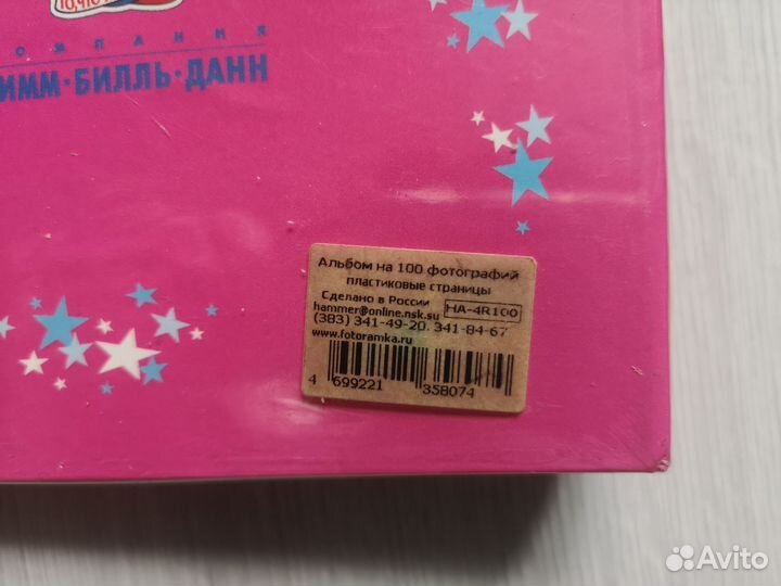 Новый фотоальбом 10*15 на 100 фото, 2 шт