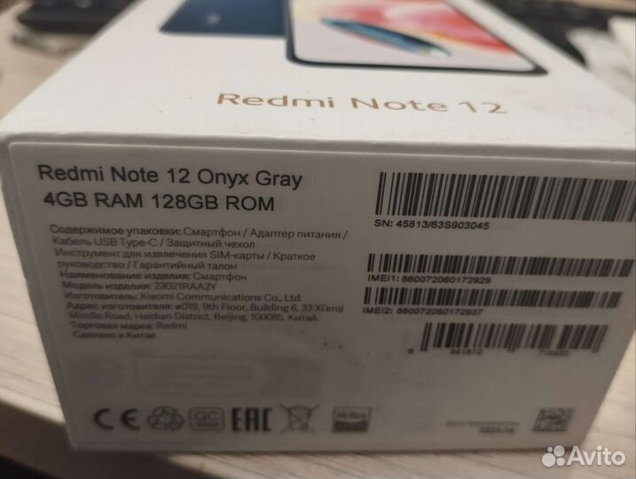 Xiaomi Redmi Note 12, 4/128 ГБ