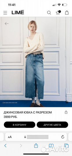 Юбка midi Lime XS