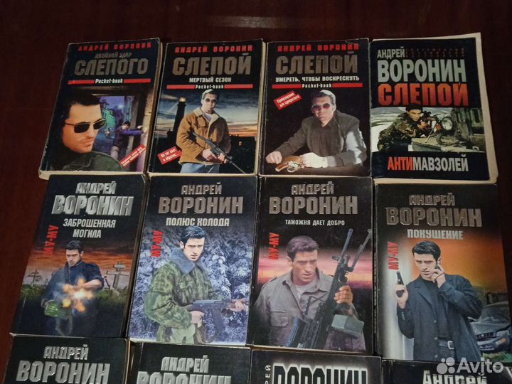 Андрей Воронин книги