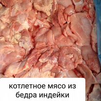 Фарш индейки