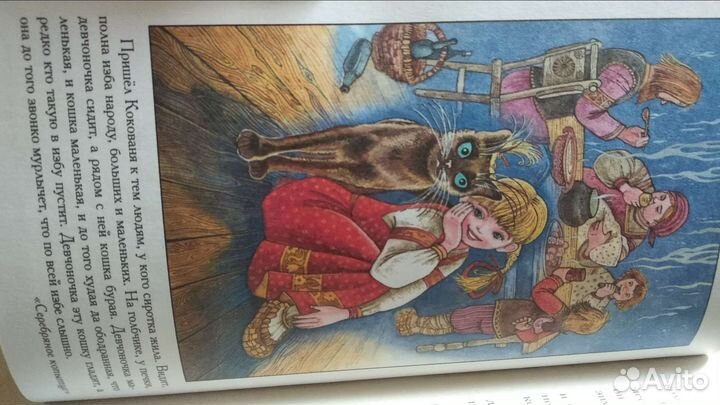 Павел Бажов Малахитовая шкатулка новая