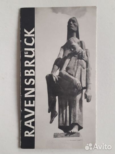 Закзенхаузен Ревенсбрук