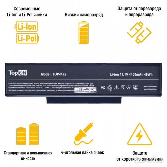 Аккумулятор TOP-K72 11.1V 4400mAh 49Wh для ноутбук