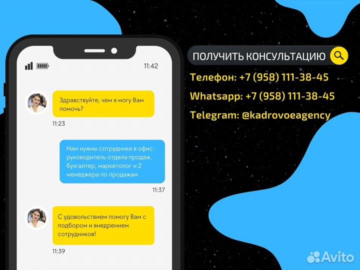 Срочный подбор персонала с гарантией. Рекрутинг