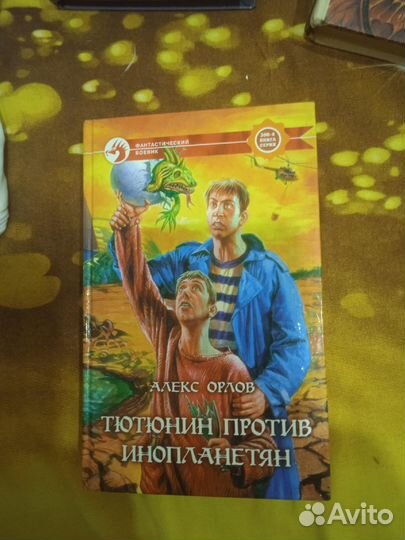 Книги фантастика и др