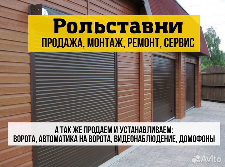 Рольставни ворота