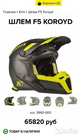 Шлем спортивный карбоновый