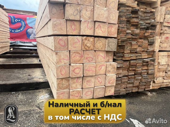 Обрезной брус. Доставка и самовывоз