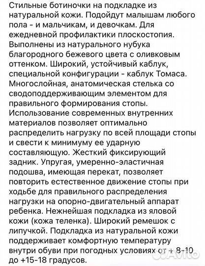 Ботинки детские