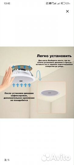 Встраиваемая потолочная Bluetooth акустика