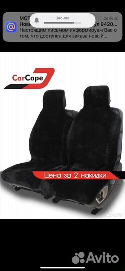 Накидки велюр универсальные