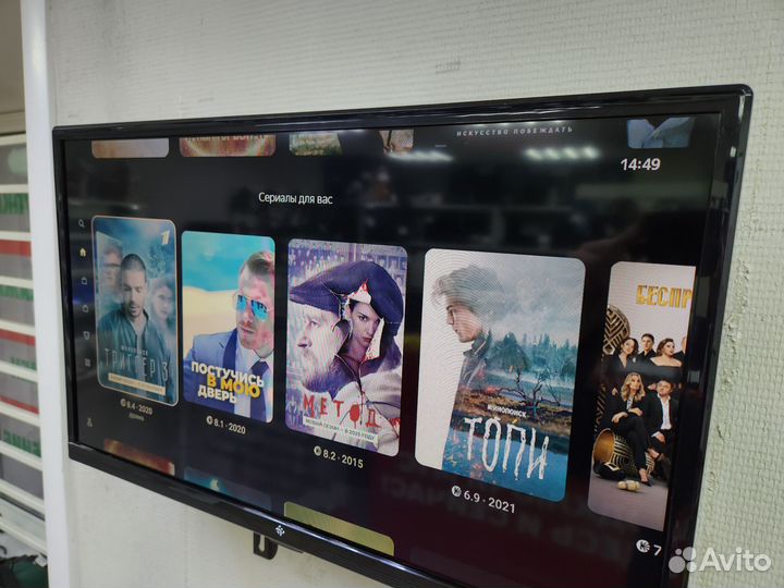 SMART TV Телевизор Dexp H24H8000C с Wi-Fi