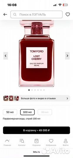 Парфюм Tom ford Lost Cherry Оригинал 100 мл